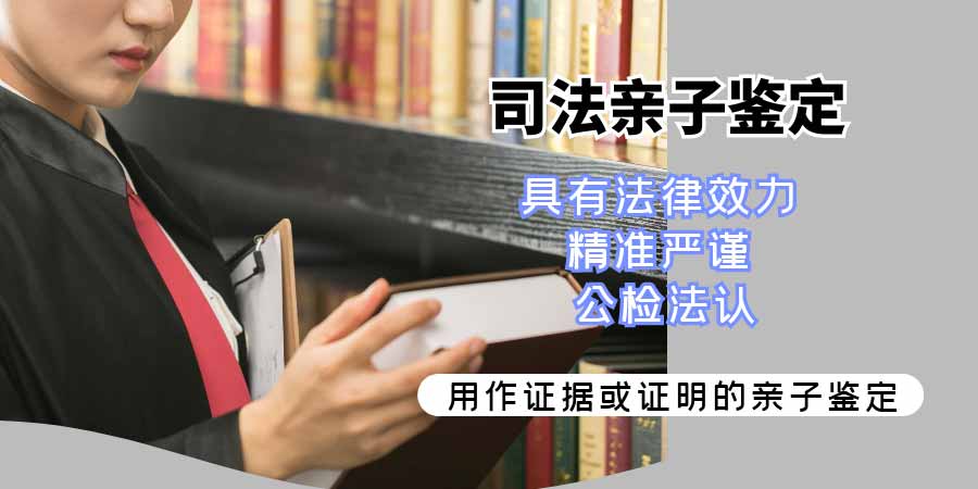 南昌进贤县亲子关系鉴定办理要带什么证件